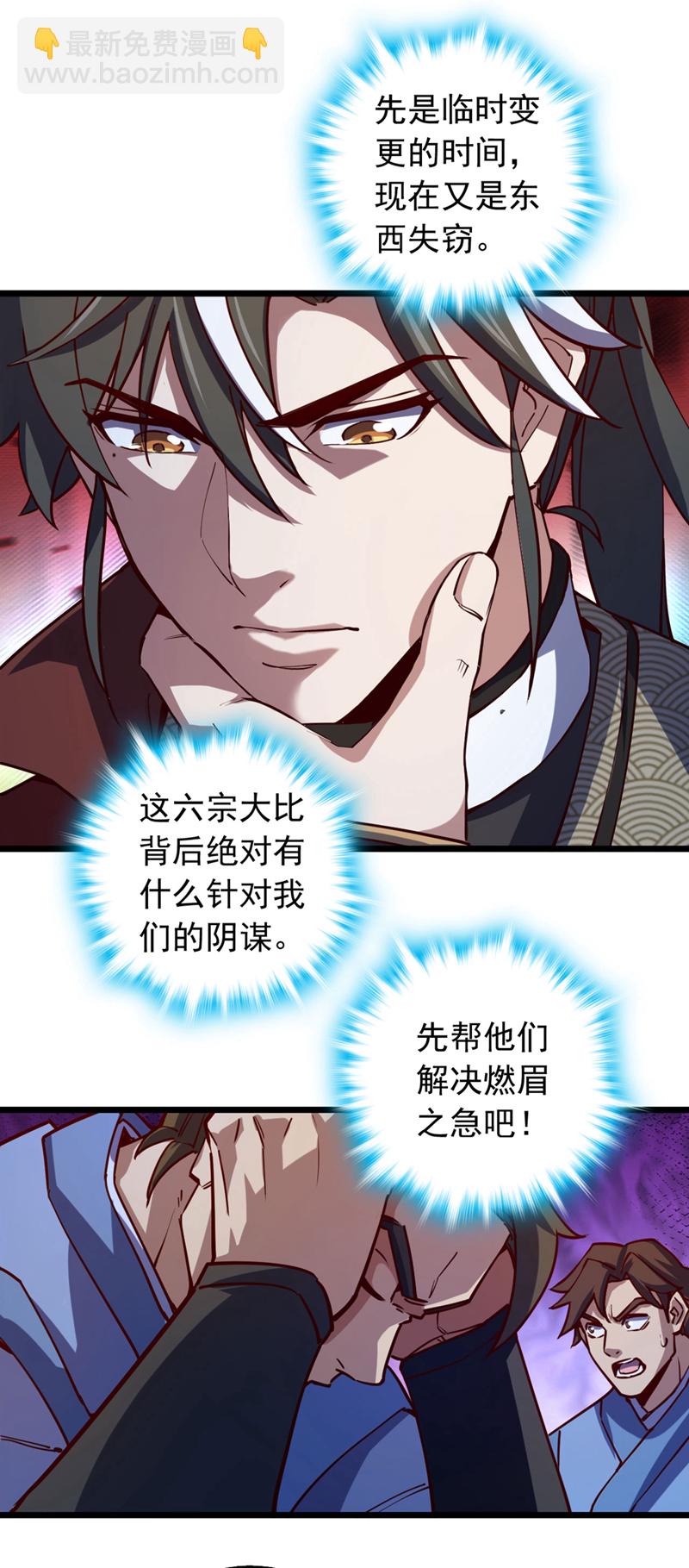 第87话 不是冤家不聚头-第87话