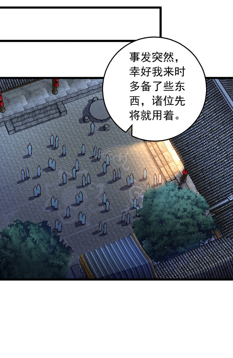 第87话 不是冤家不聚头-第87话