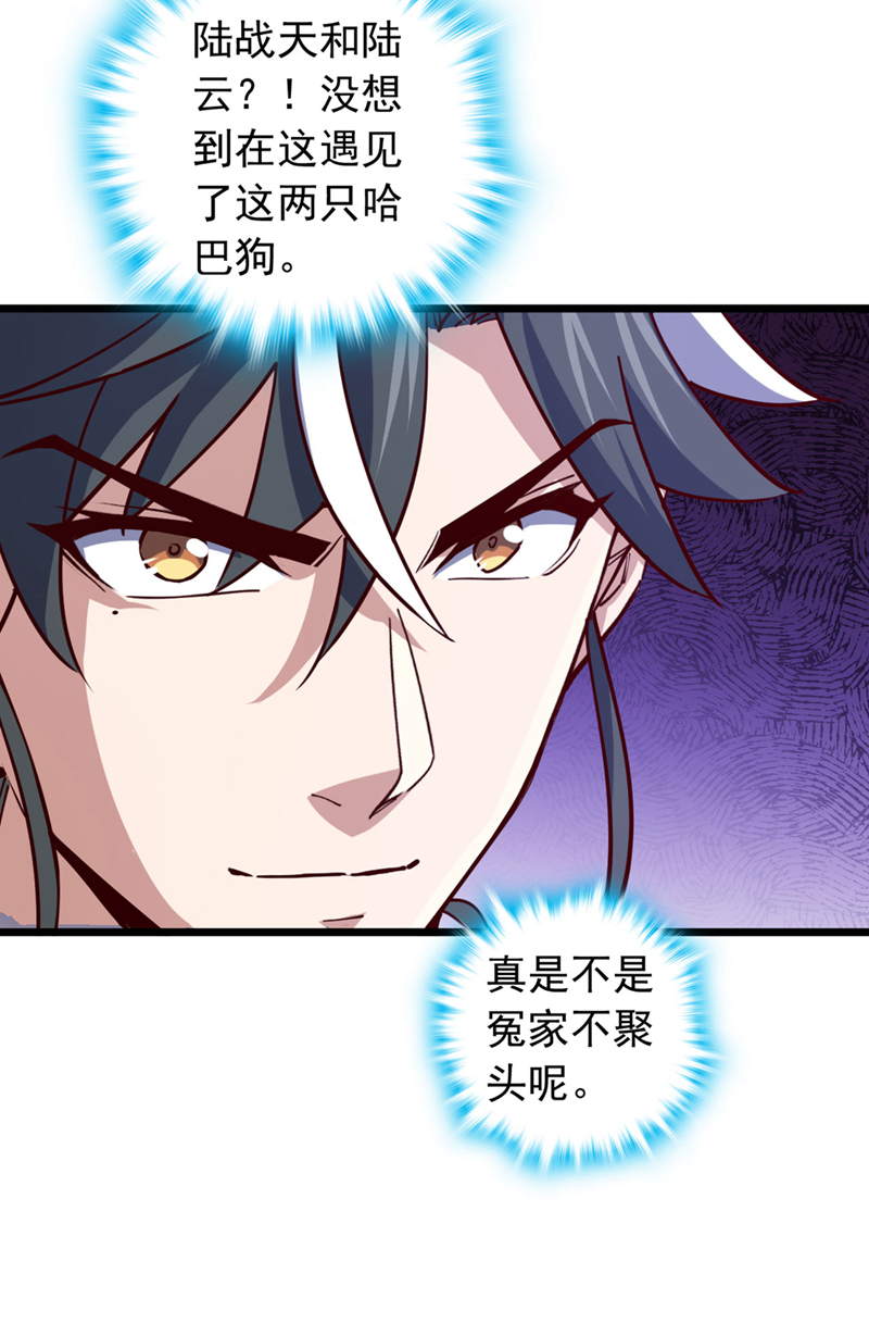 第87话 不是冤家不聚头-第87话