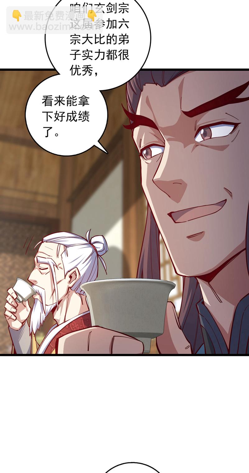 第89话 原来是场鸿门宴-第89话