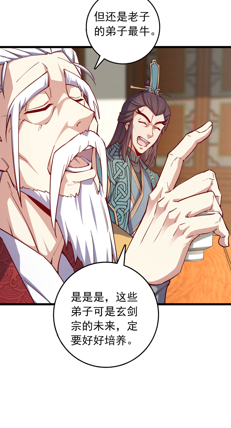 第89话 原来是场鸿门宴-第89话
