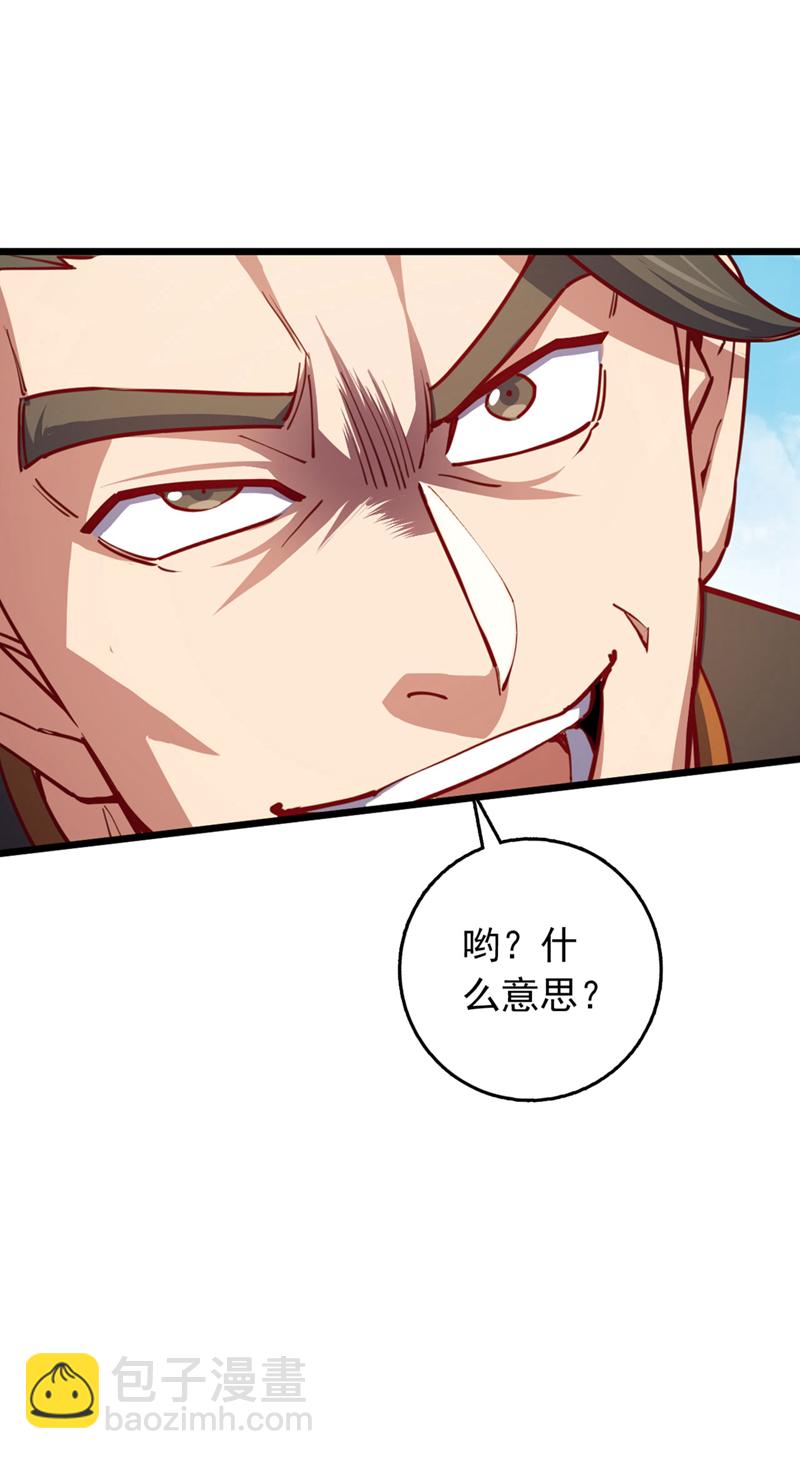 第89话 原来是场鸿门宴-第89话