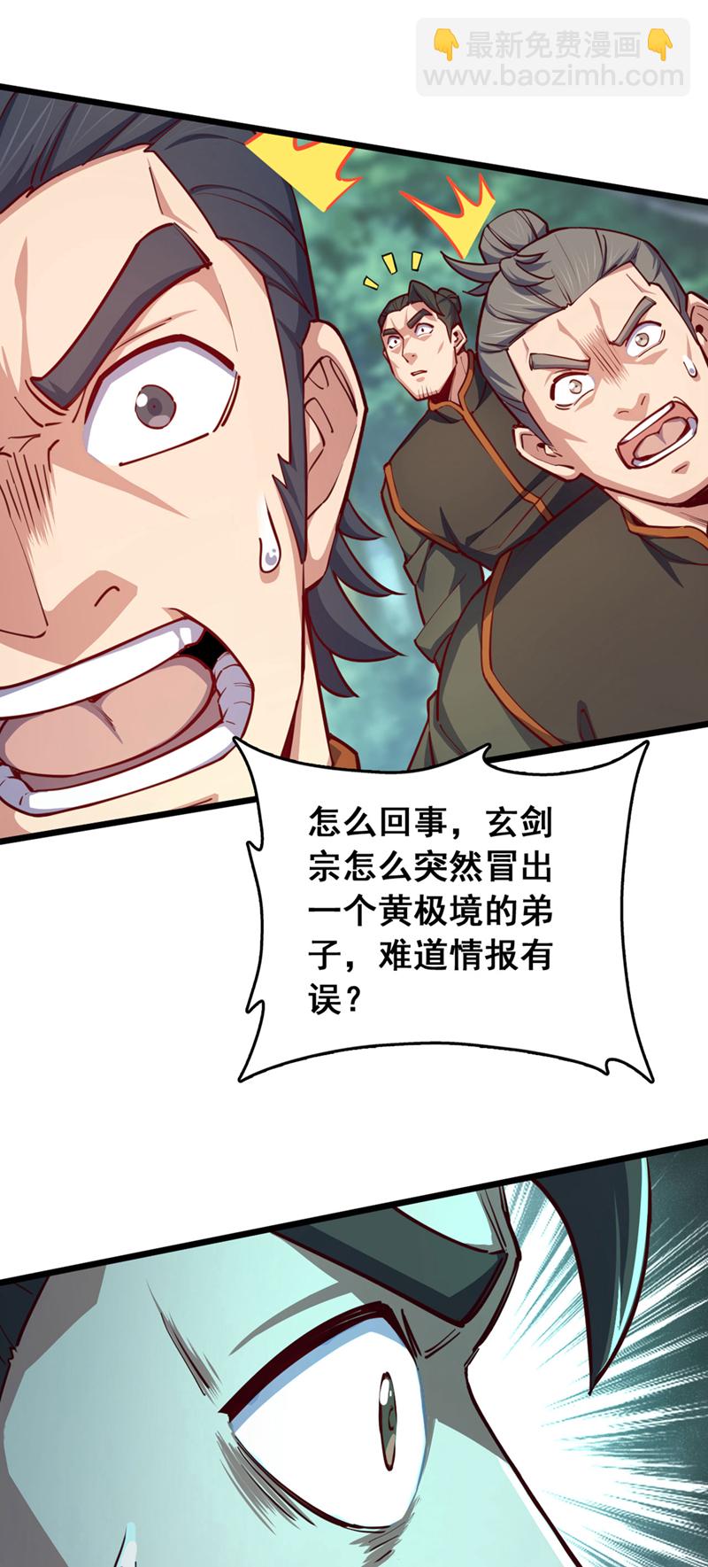 第89话 原来是场鸿门宴-第89话