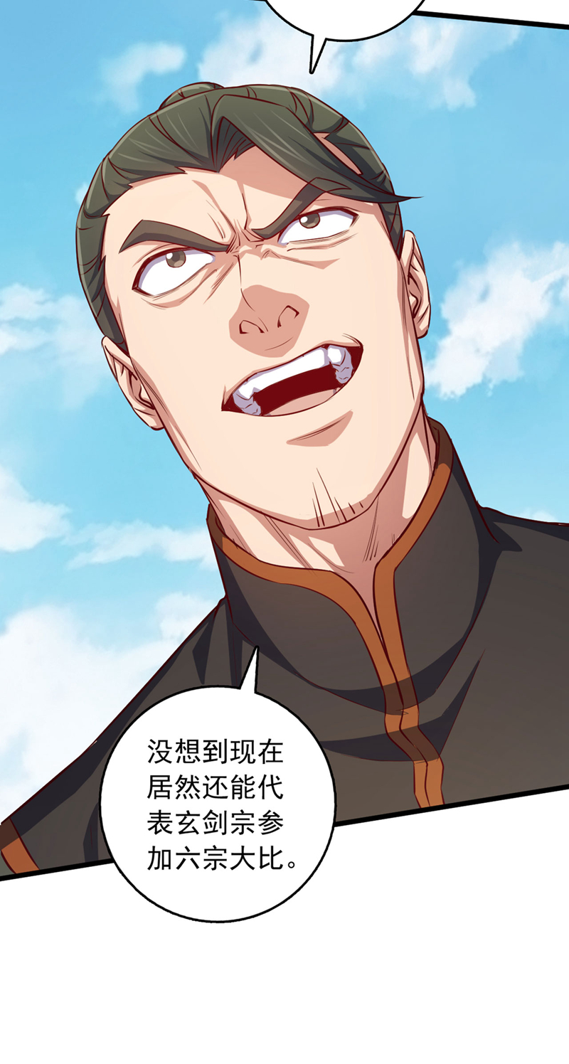 第89话 原来是场鸿门宴-第89话