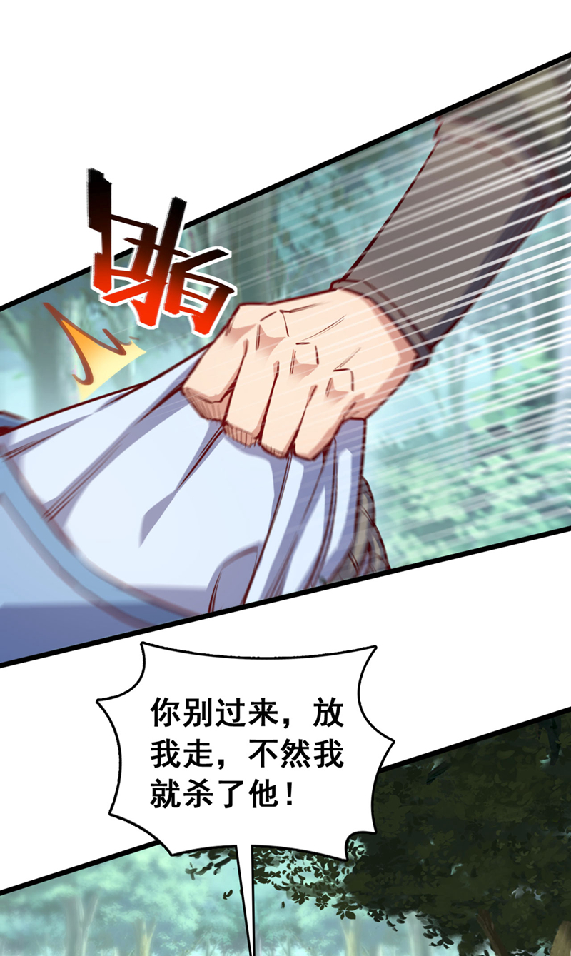 第89话 原来是场鸿门宴-第89话