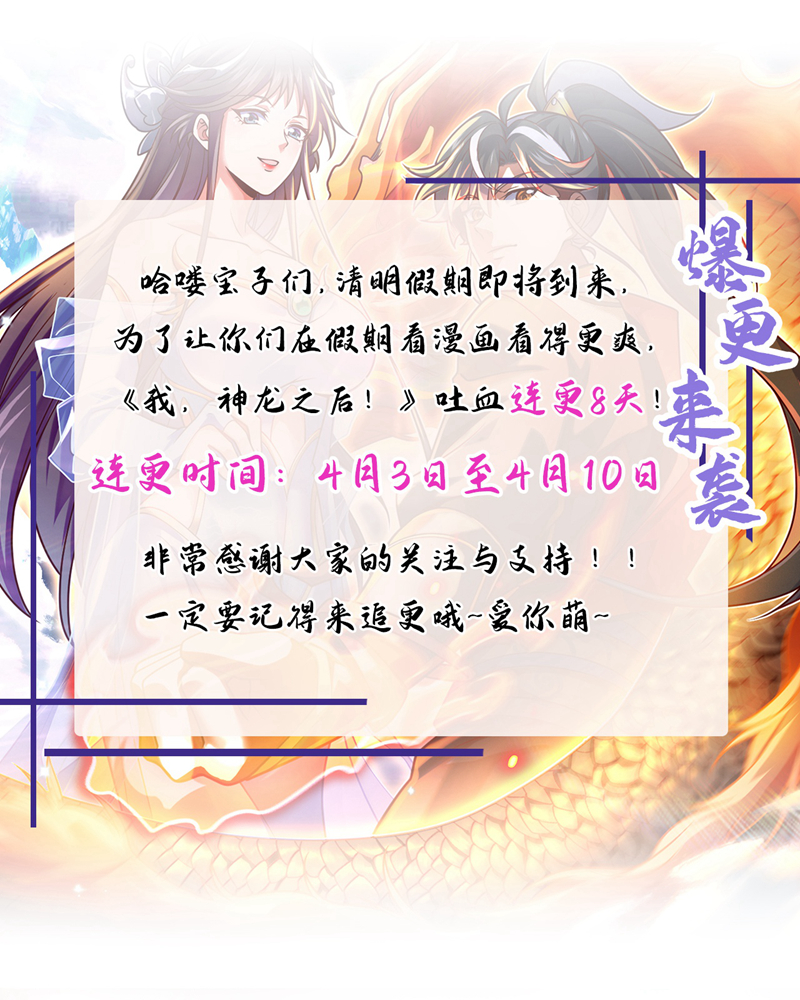 第89话 原来是场鸿门宴-第89话