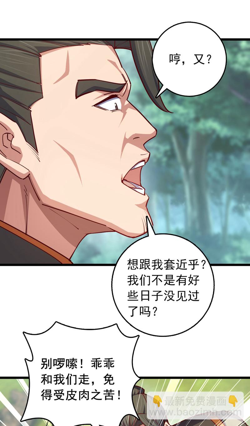 第89话 原来是场鸿门宴-第89话