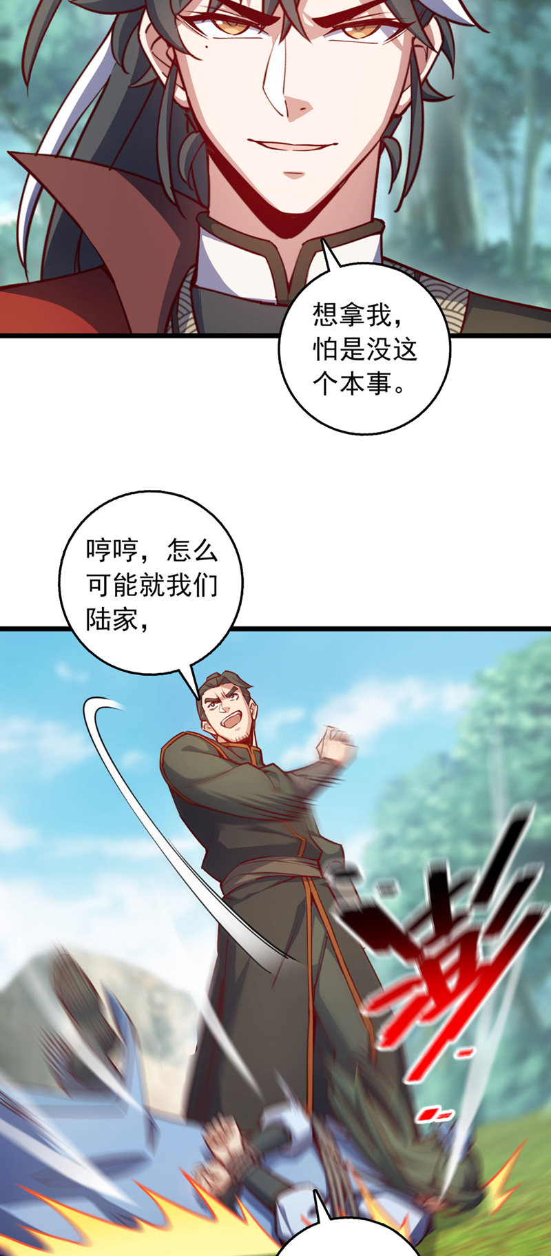 第89话 原来是场鸿门宴-第89话
