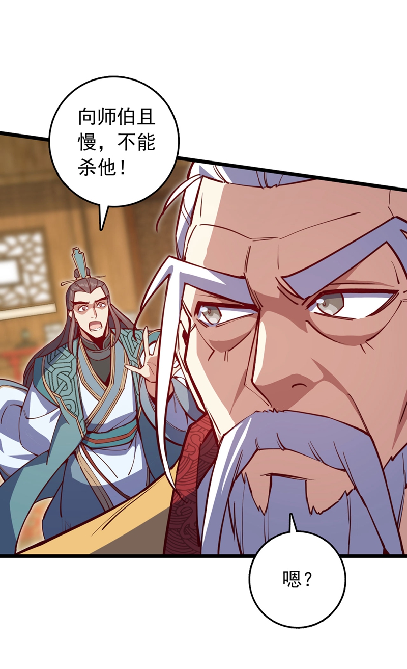 第91话 他活不了多久！-第91话