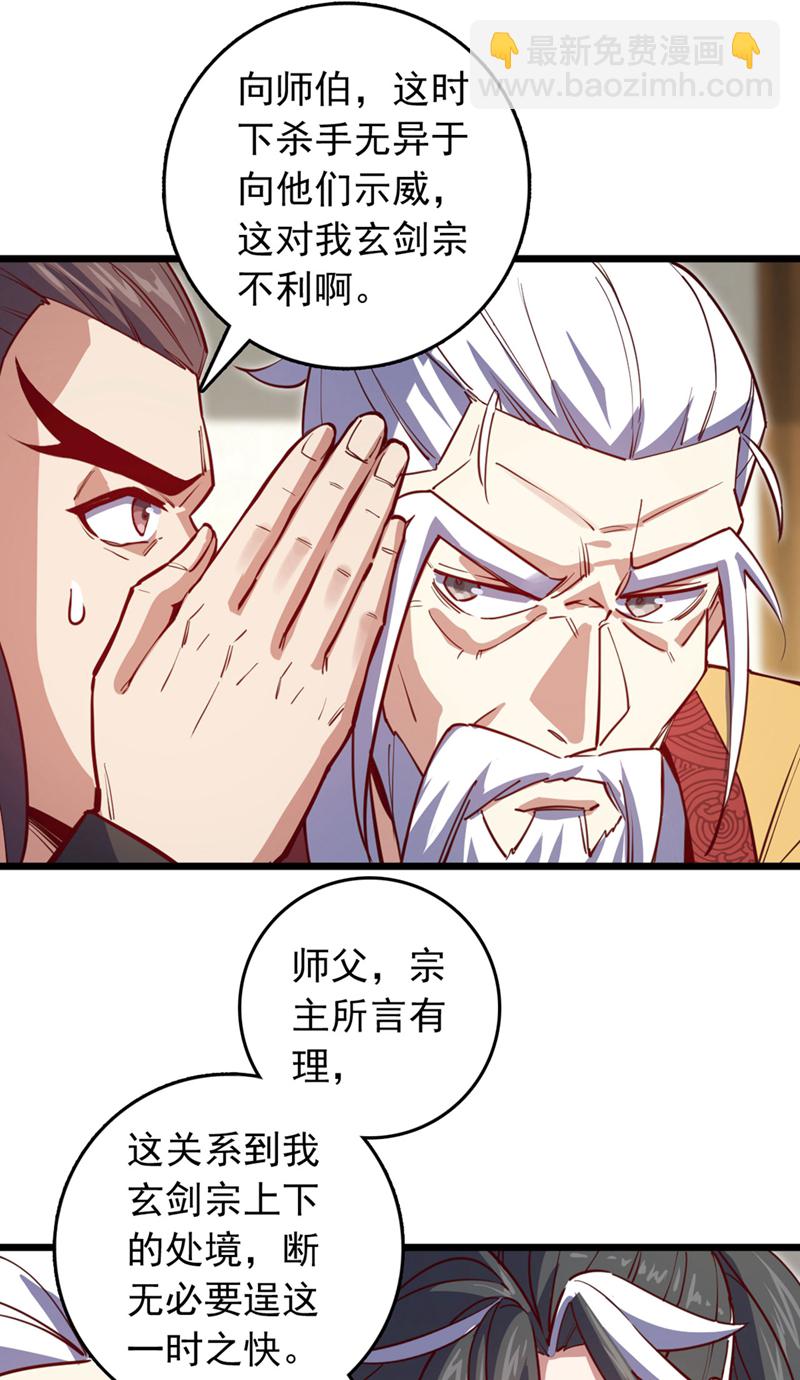 第91话 他活不了多久！-第91话