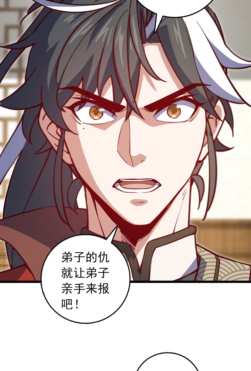 第91话 他活不了多久！-第91话