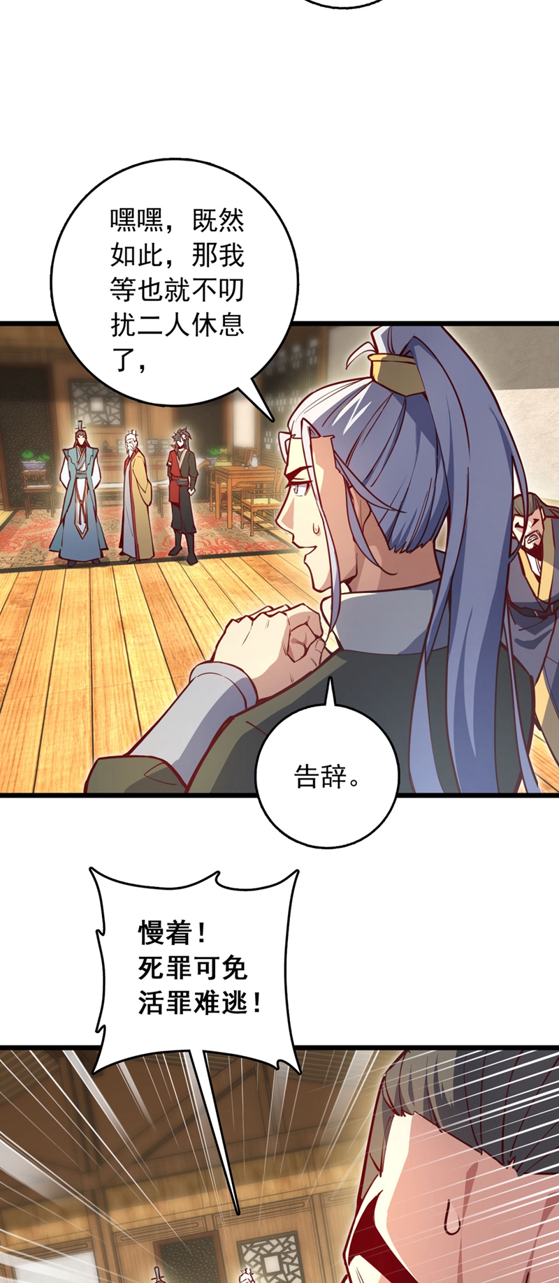 第91话 他活不了多久！-第91话