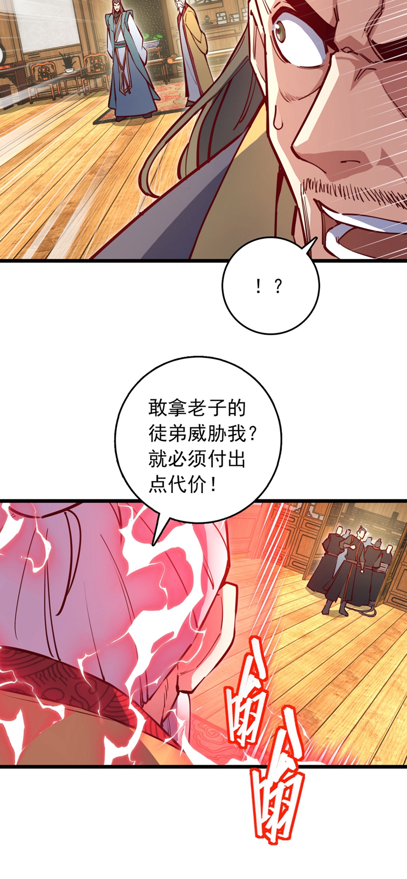 第91话 他活不了多久！-第91话