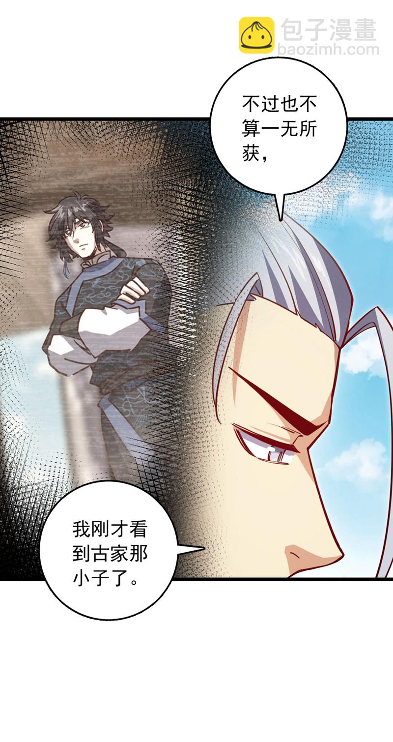 第91话 他活不了多久！-第91话