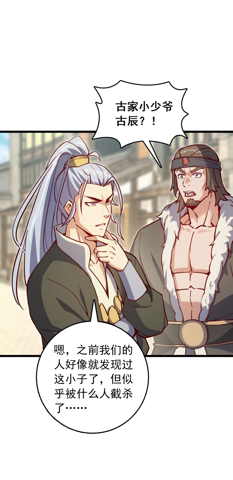 第91话 他活不了多久！-第91话