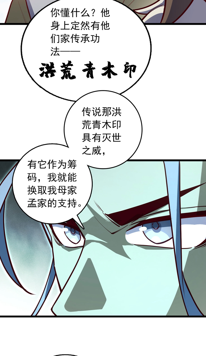 第91话 他活不了多久！-第91话