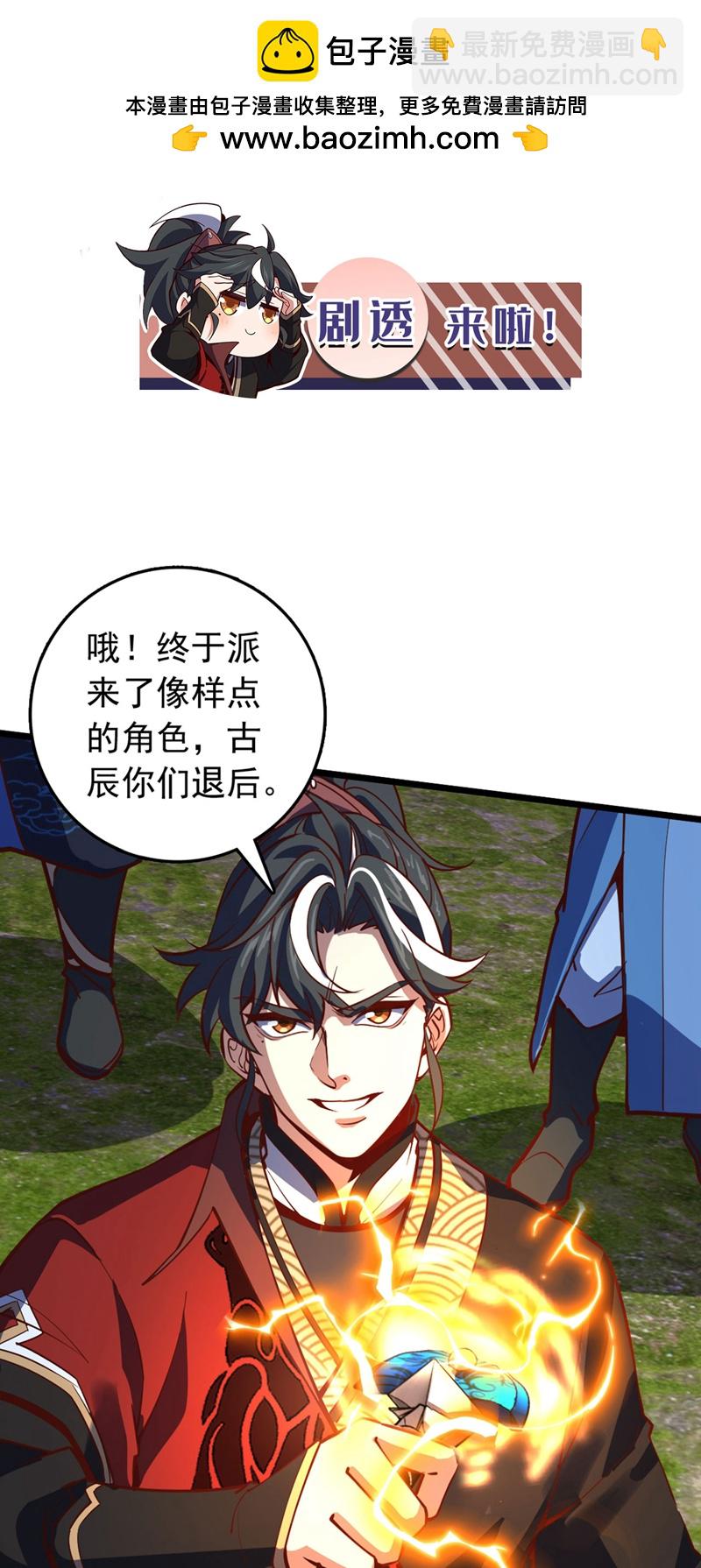 第91话 他活不了多久！-第91话