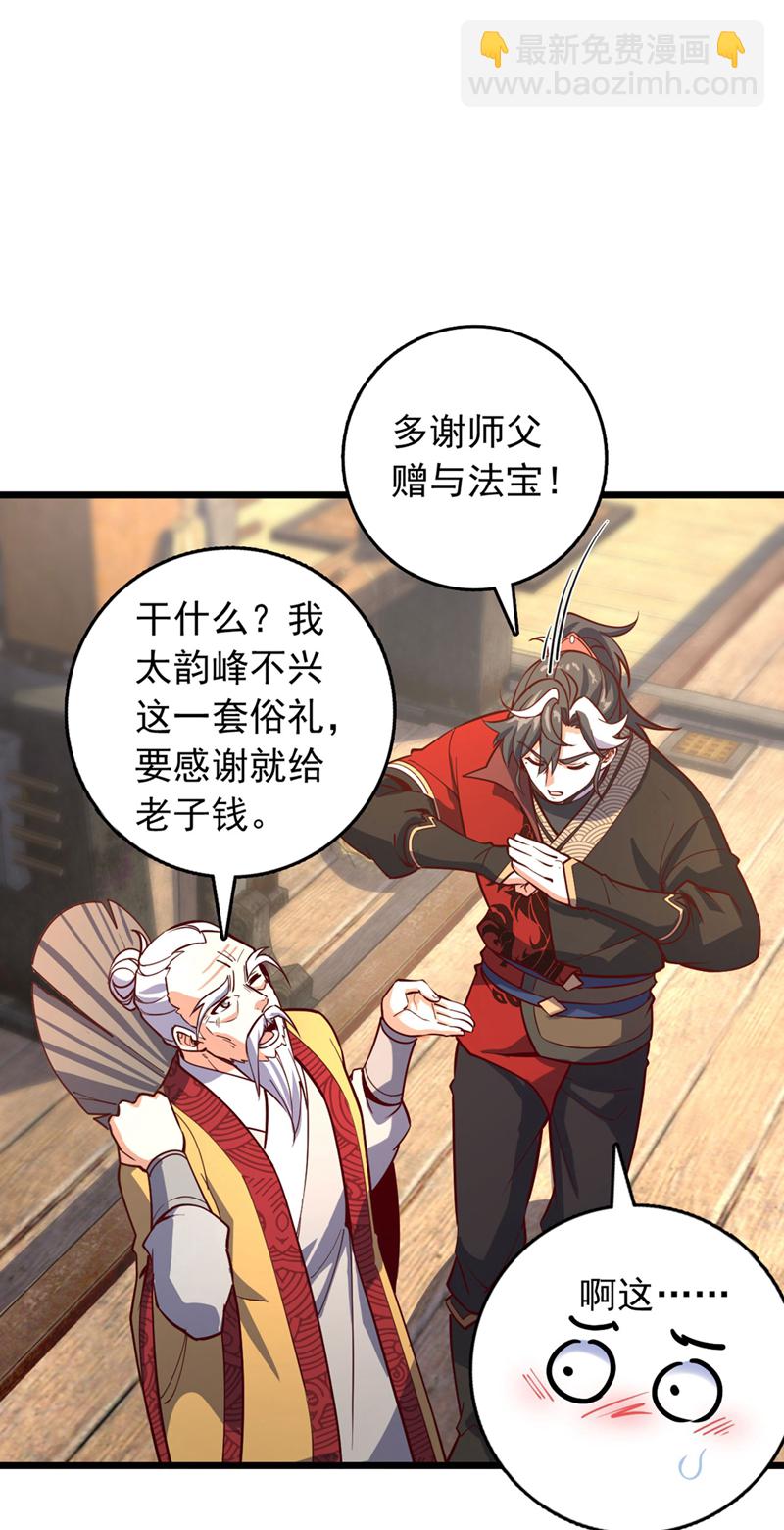 第93话 组建势力-第93话
