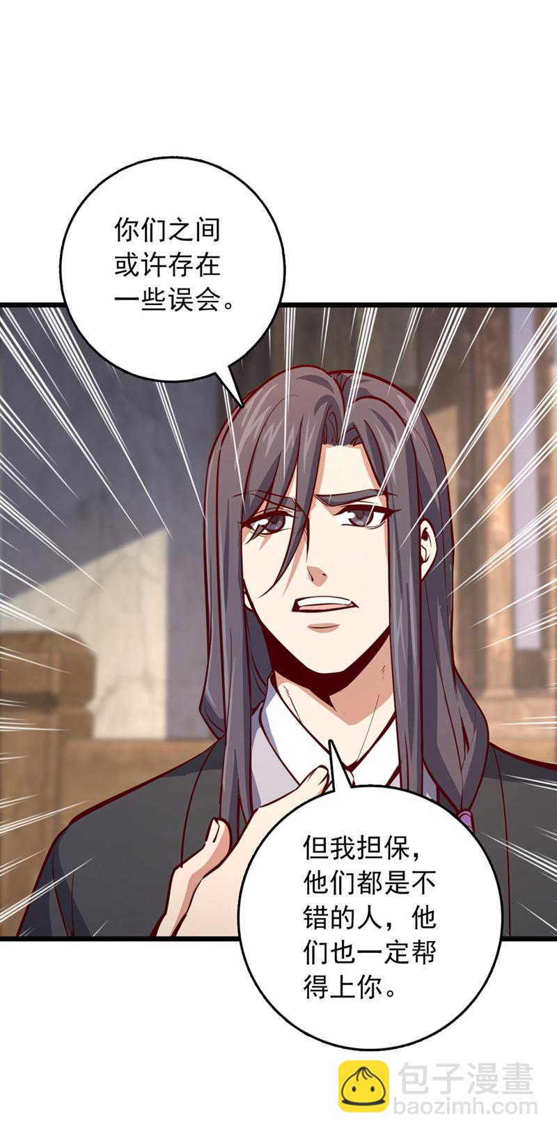 第93话 组建势力-第93话