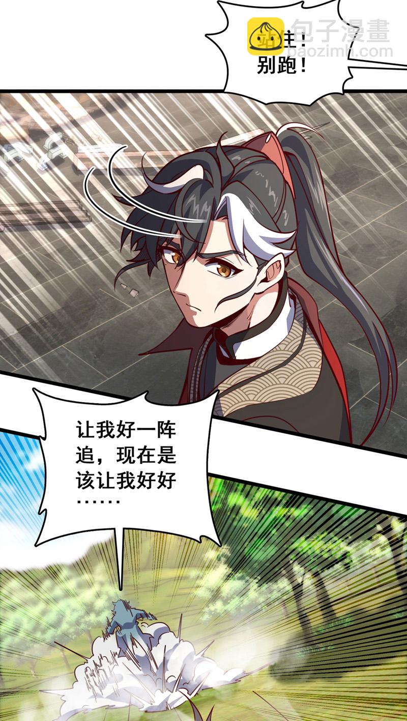 第93话 组建势力-第93话