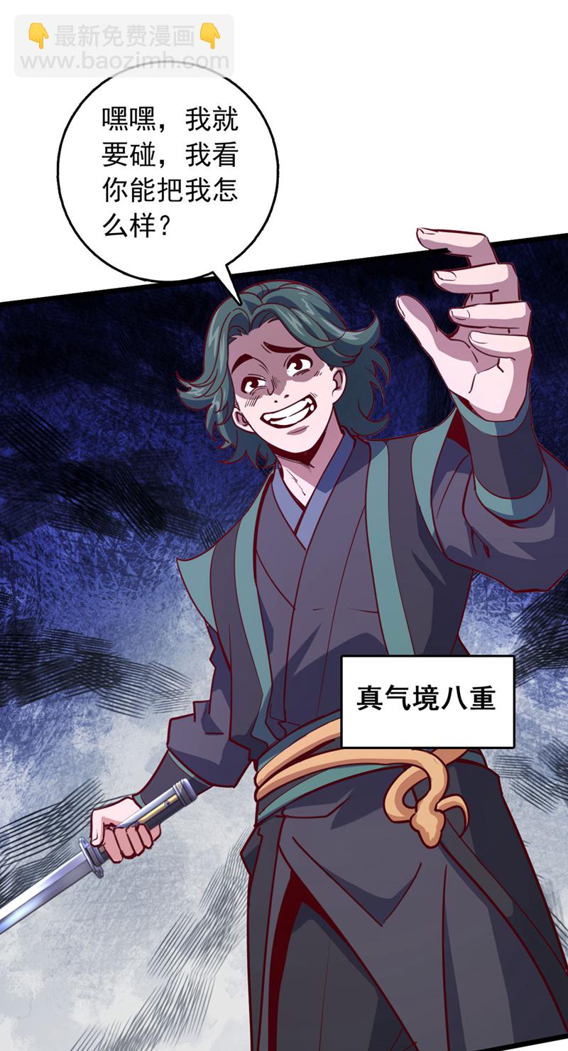 第93话 组建势力-第93话