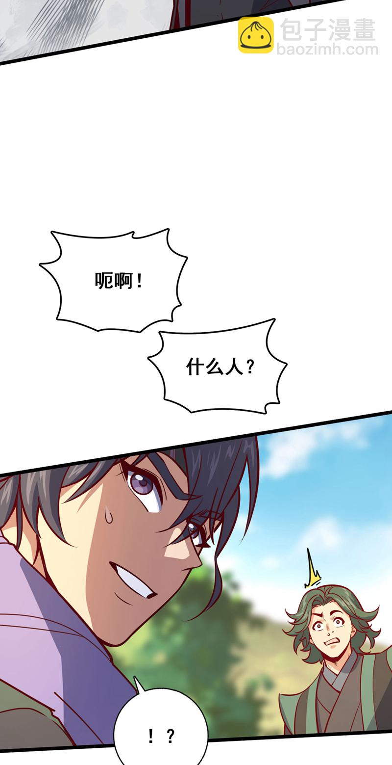 第93话 组建势力-第93话