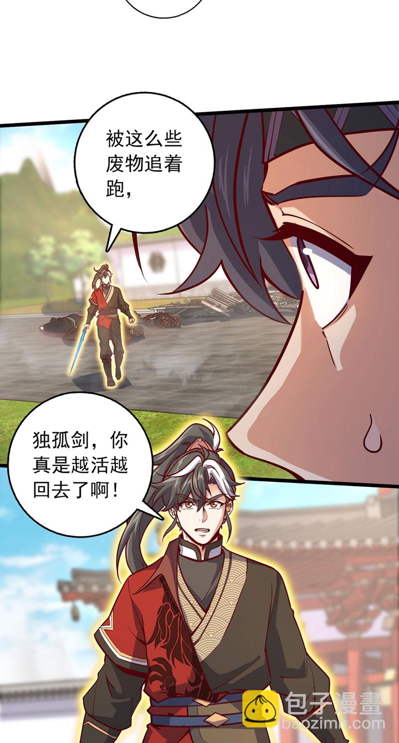 第93话 组建势力-第93话