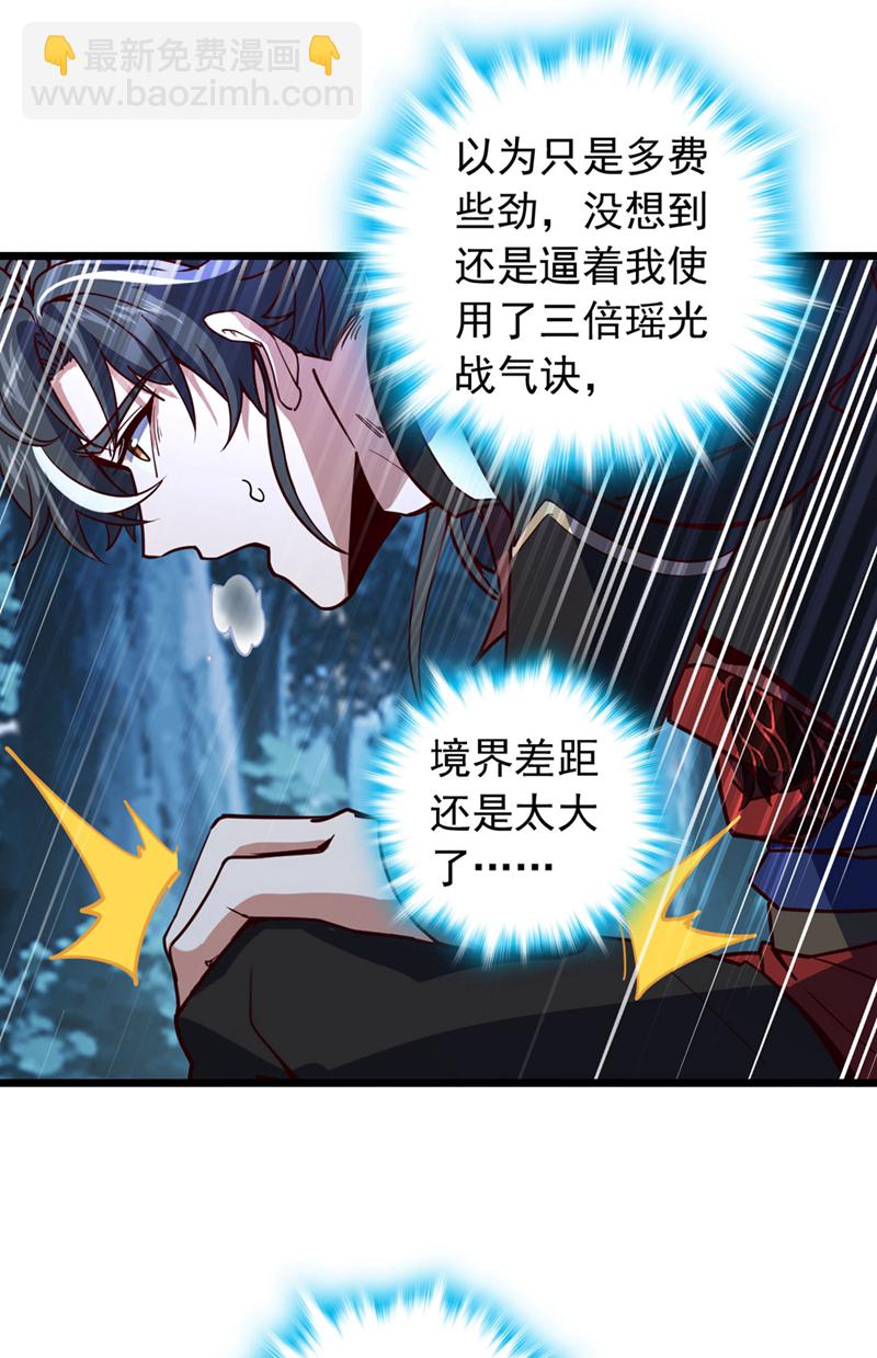 第93话 组建势力-第93话