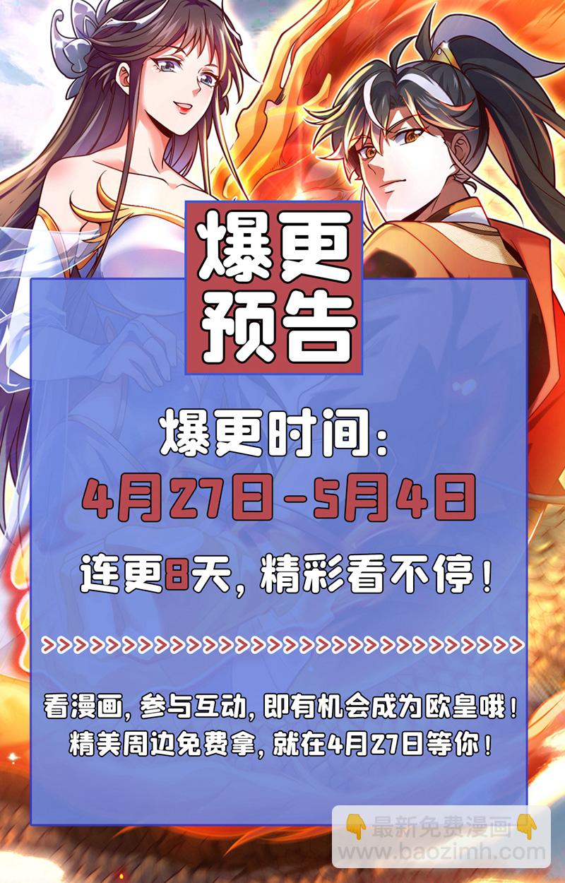 第93话 组建势力-第93话