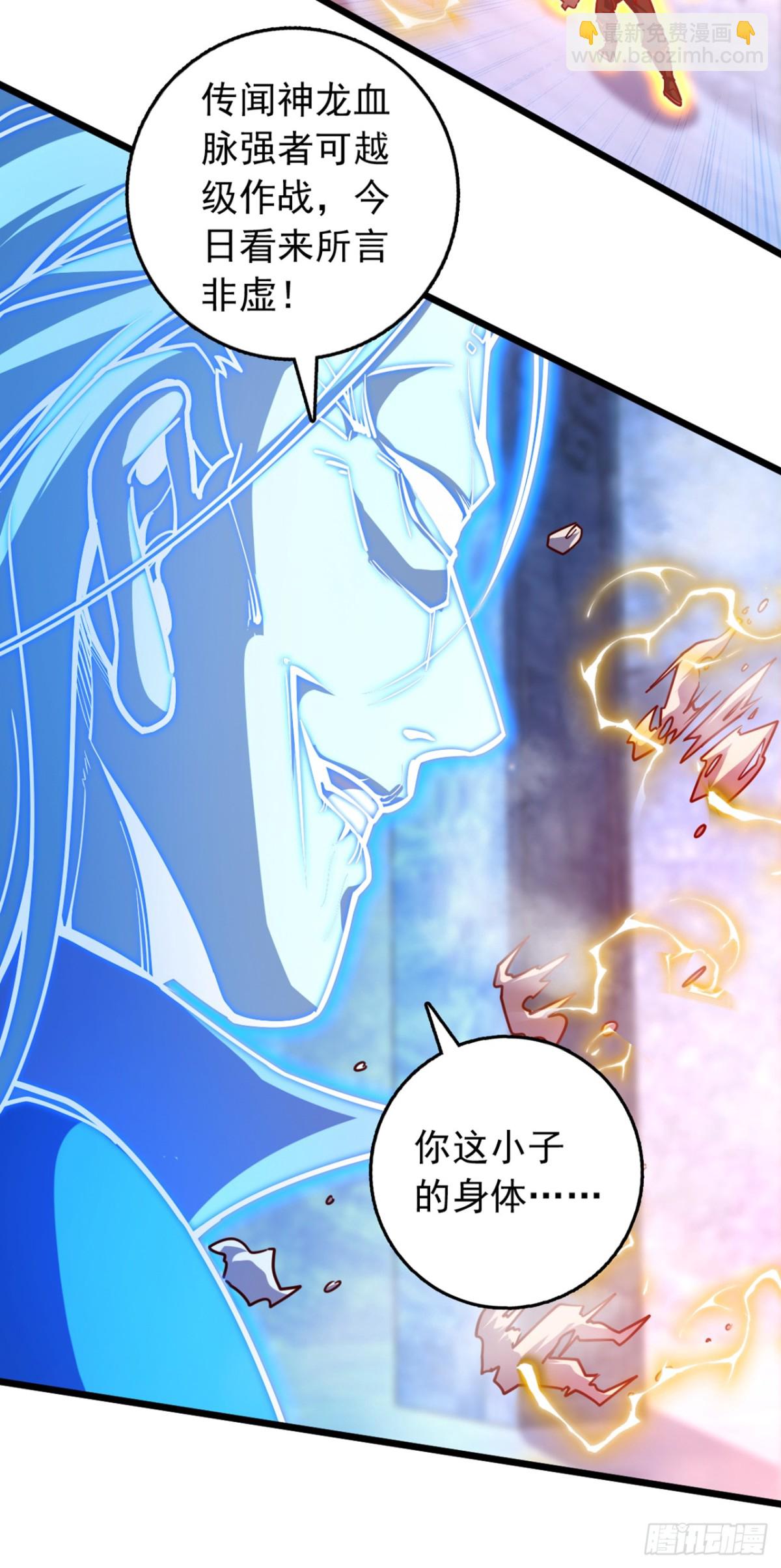 第95话 他想要我的身体？！-第95话