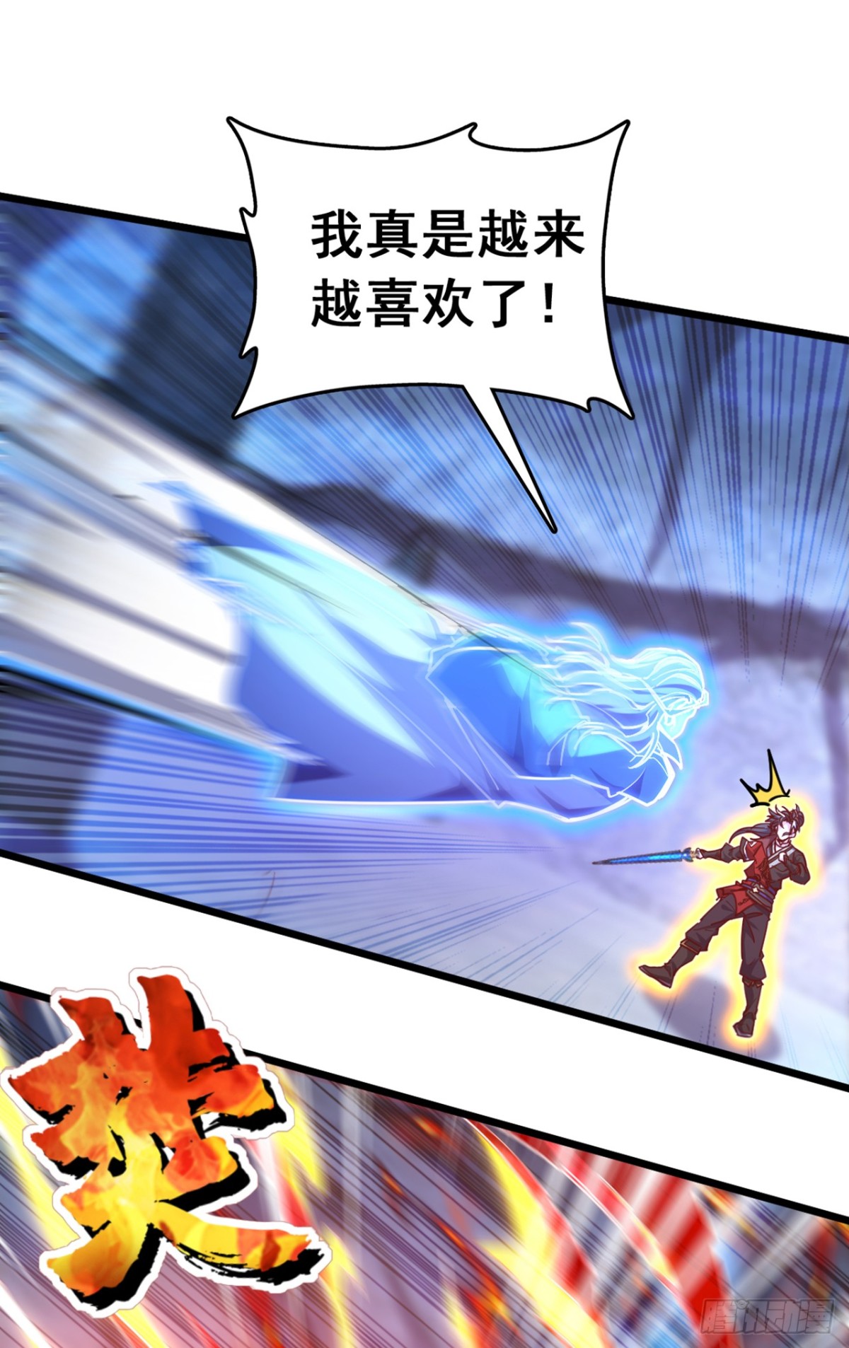 第95话 他想要我的身体？！-第95话