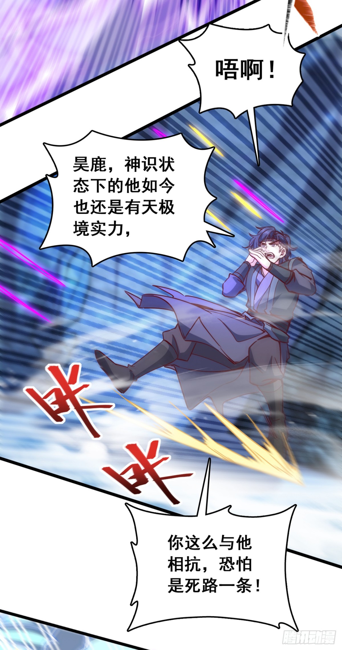 第95话 他想要我的身体？！-第95话