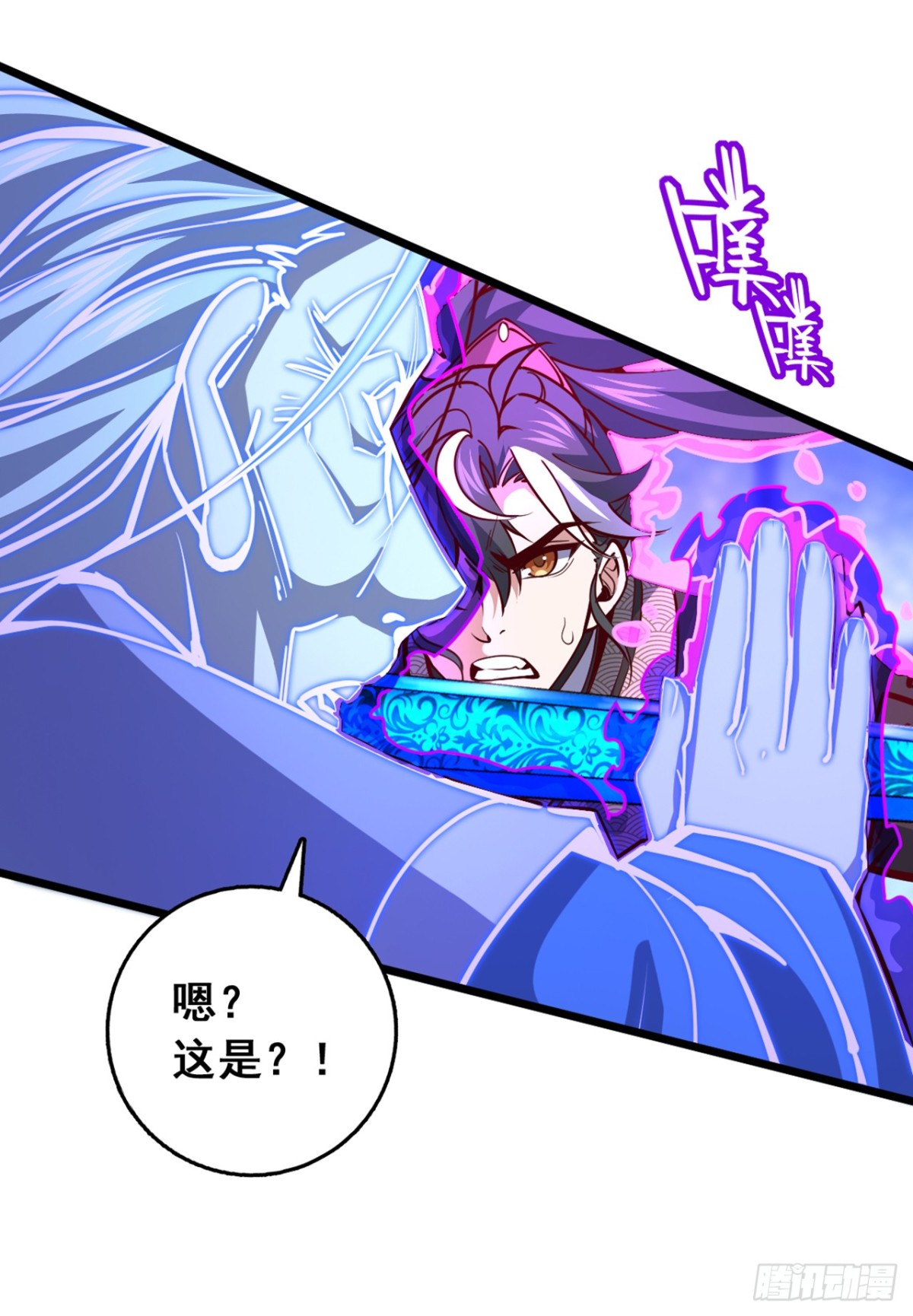 第95话 他想要我的身体？！-第95话