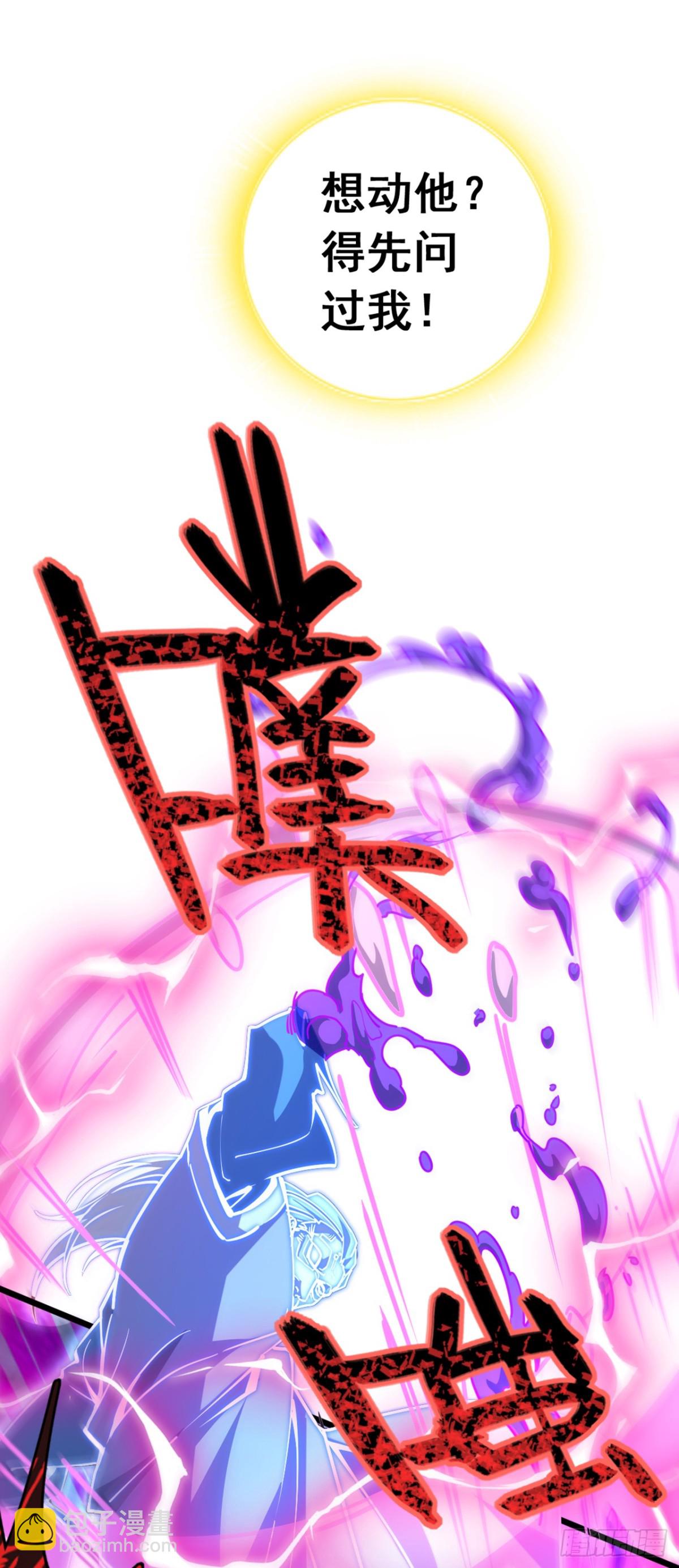 第95话 他想要我的身体？！-第95话