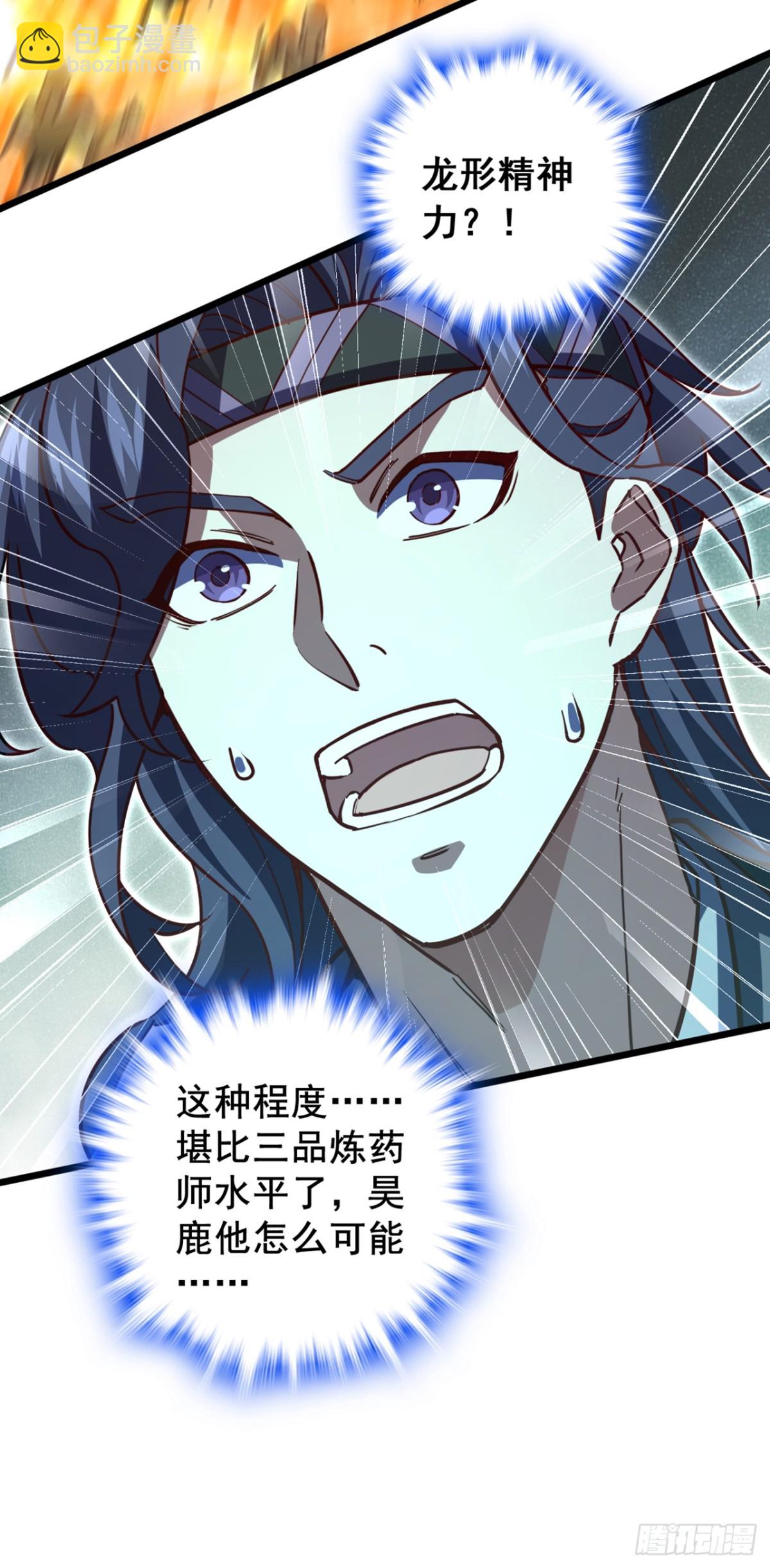 第95话 他想要我的身体？！-第95话