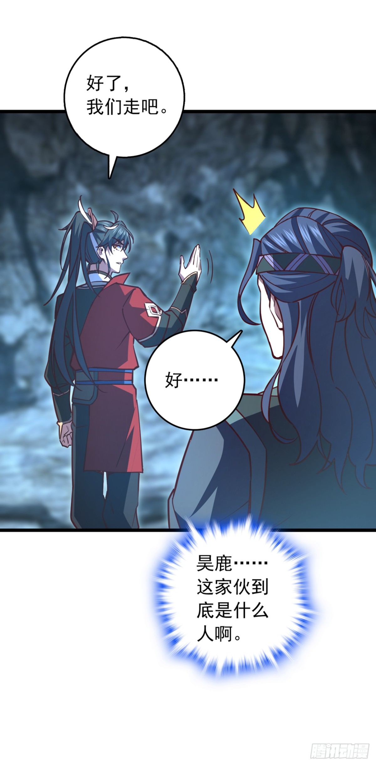 第95话 他想要我的身体？！-第95话