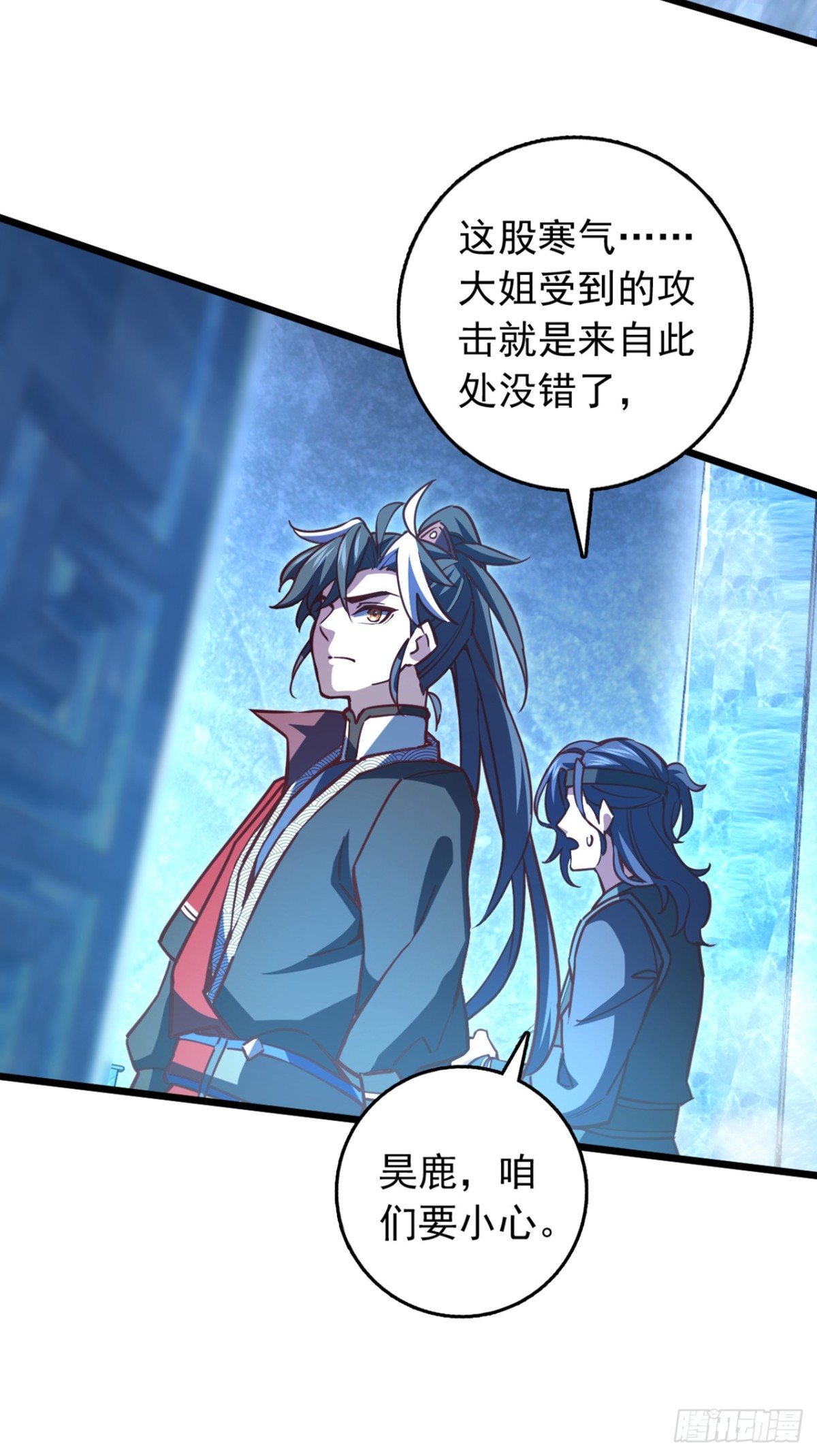 第95话 他想要我的身体？！-第95话