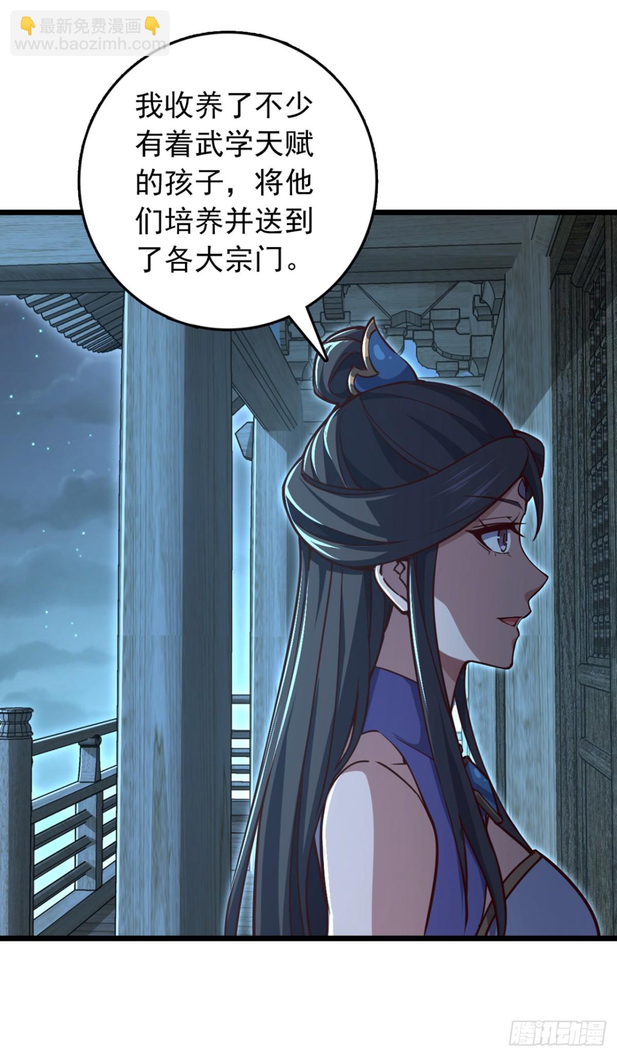 第97话 浩气盟成立！-第97话