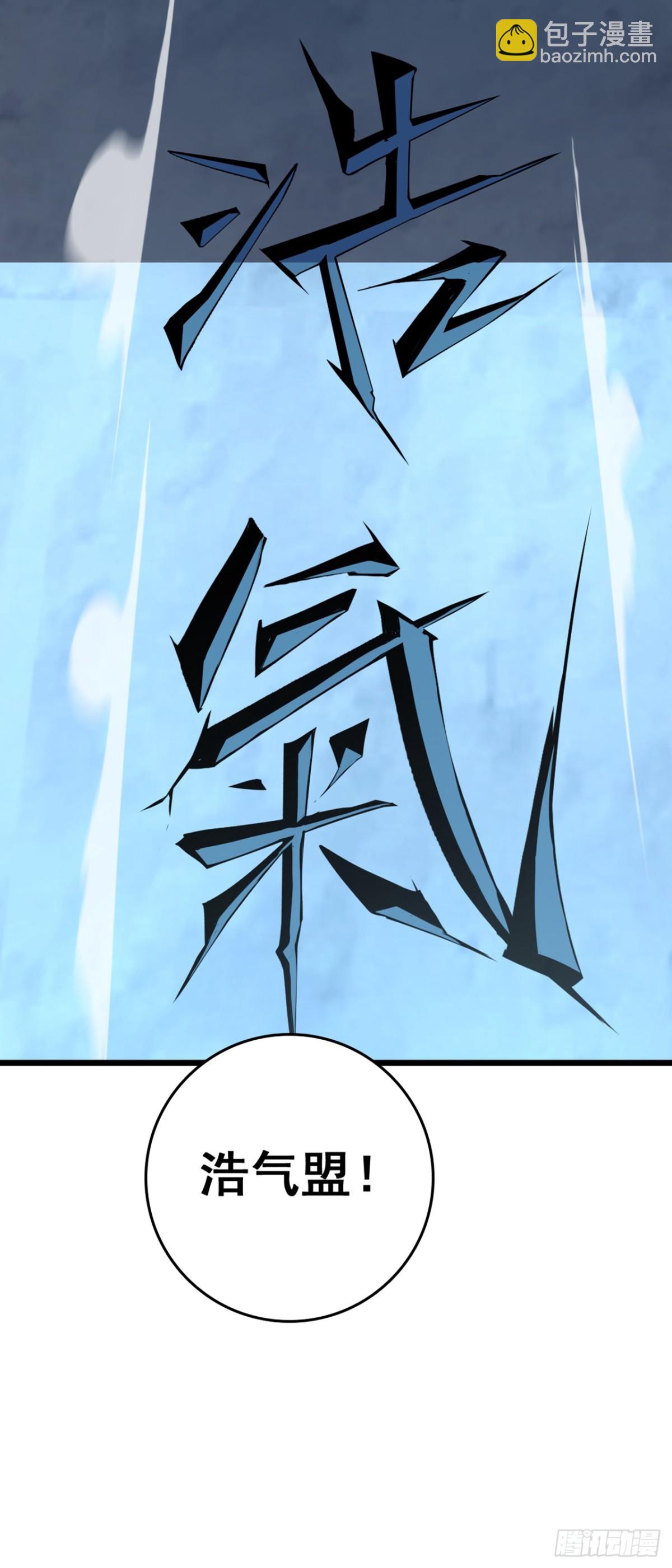 第97话 浩气盟成立！-第97话
