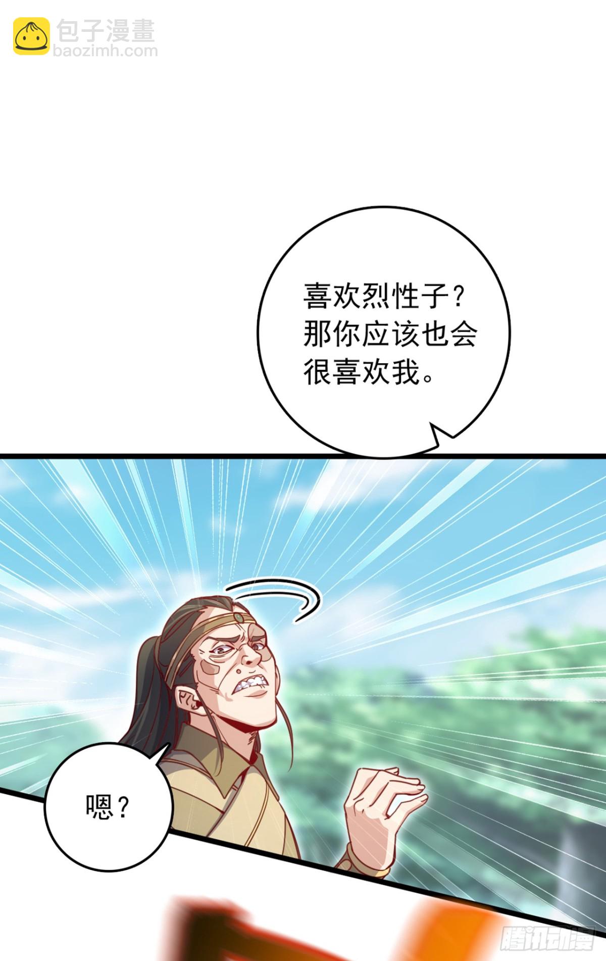 第97话 浩气盟成立！-第97话