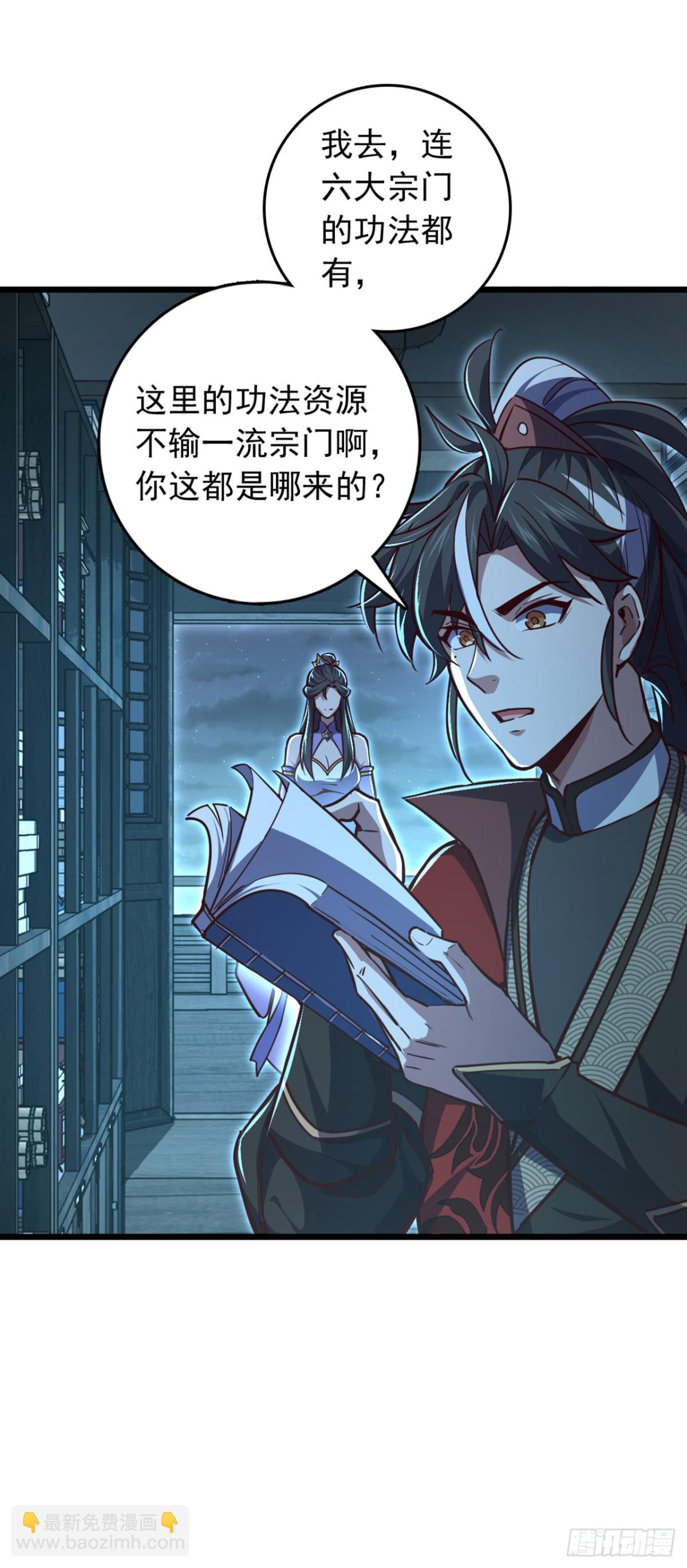 第97话 浩气盟成立！-第97话