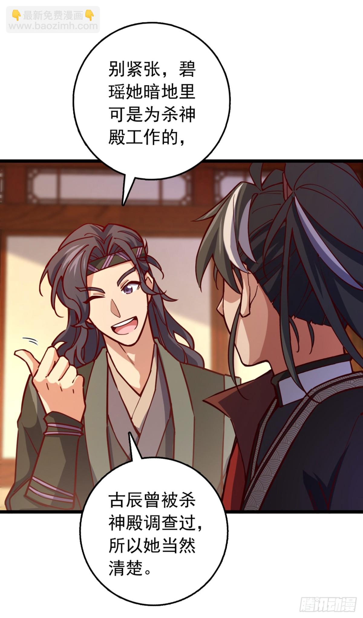 第99话 古辰被围剿了？-第99话
