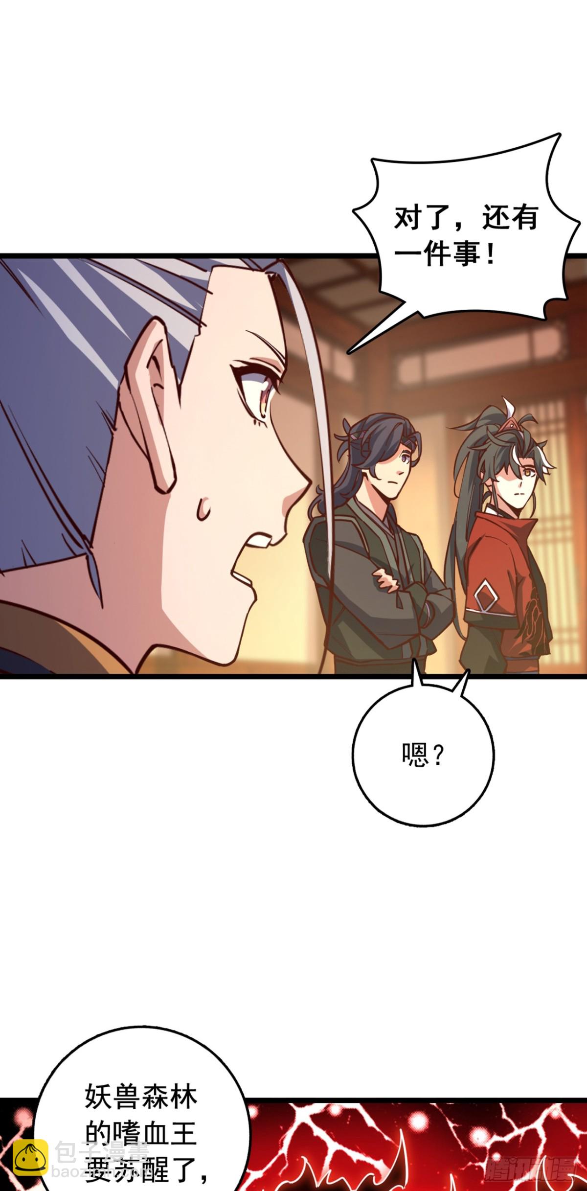 第99话 古辰被围剿了？-第99话