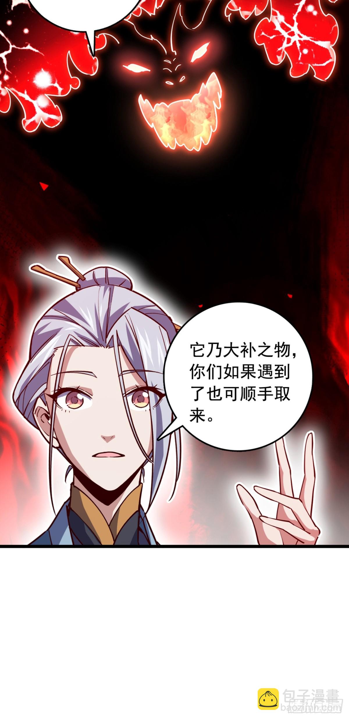 第99话 古辰被围剿了？-第99话