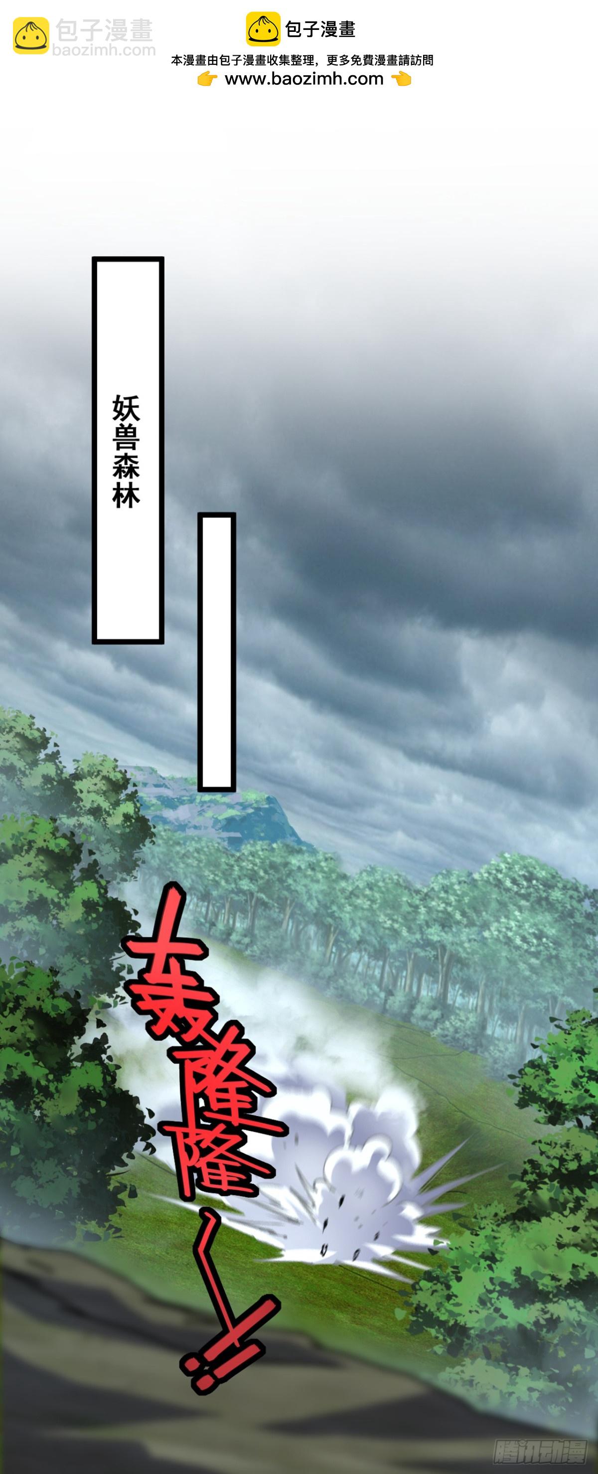 第99话 古辰被围剿了？-第99话
