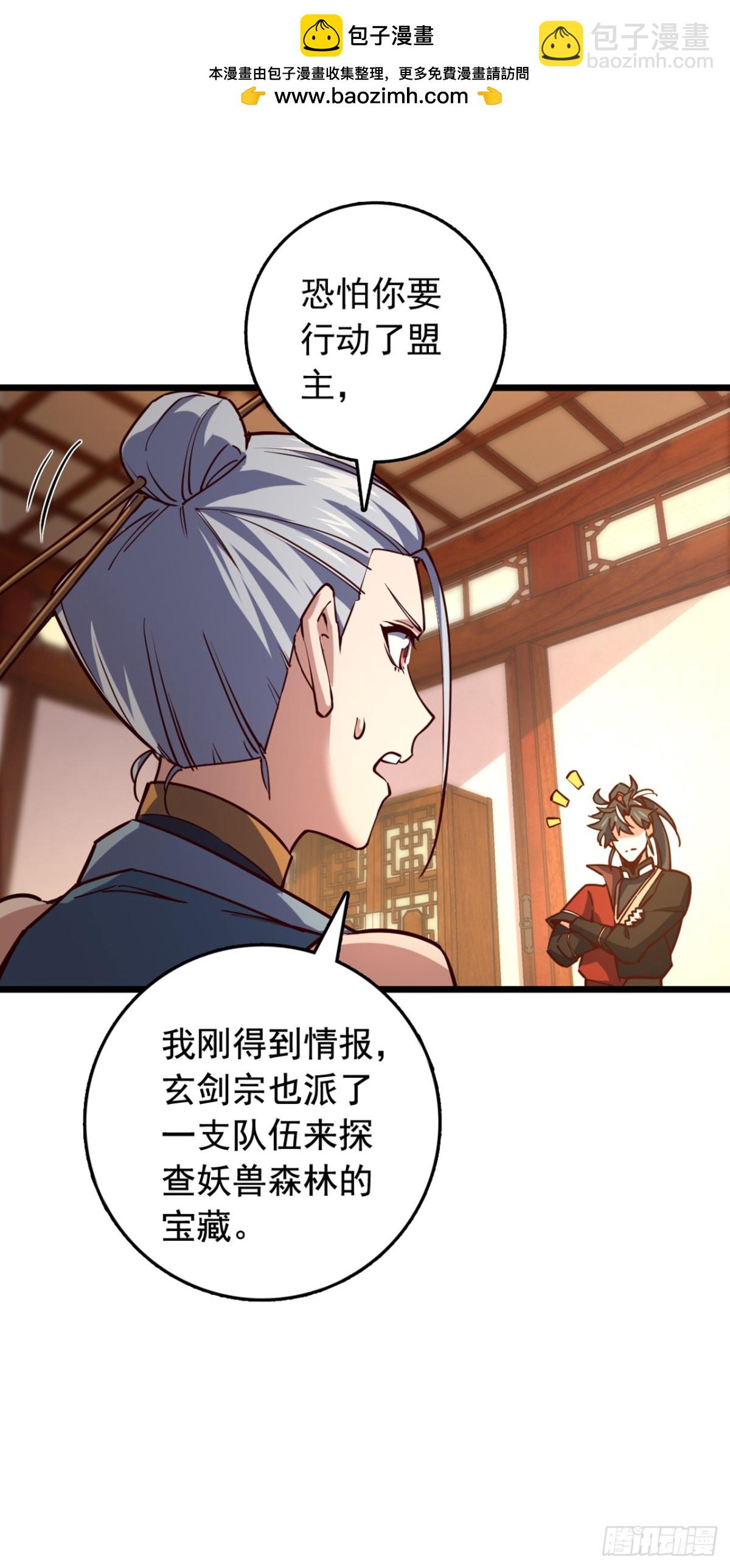第99话 古辰被围剿了？-第99话