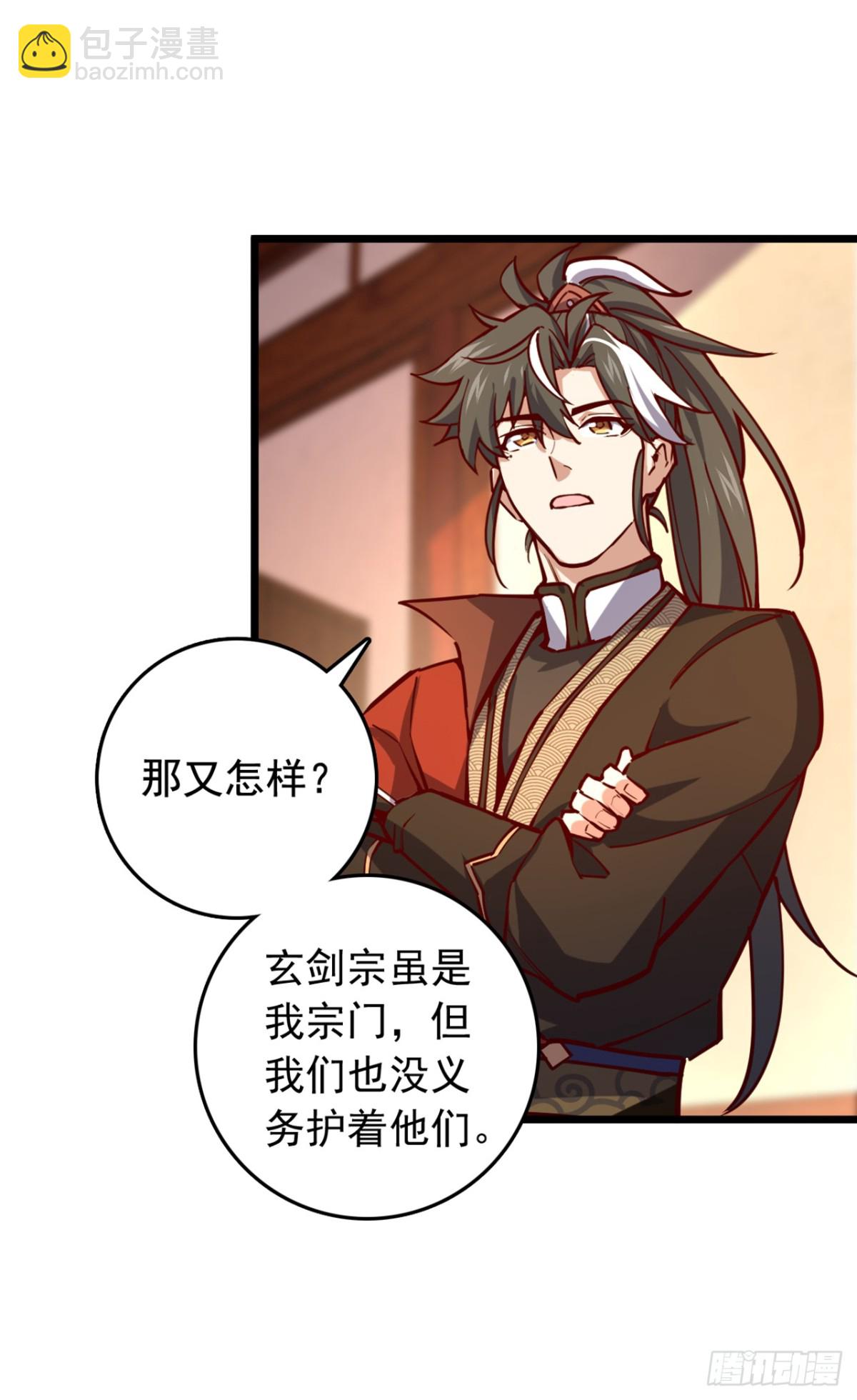 第99话 古辰被围剿了？-第99话