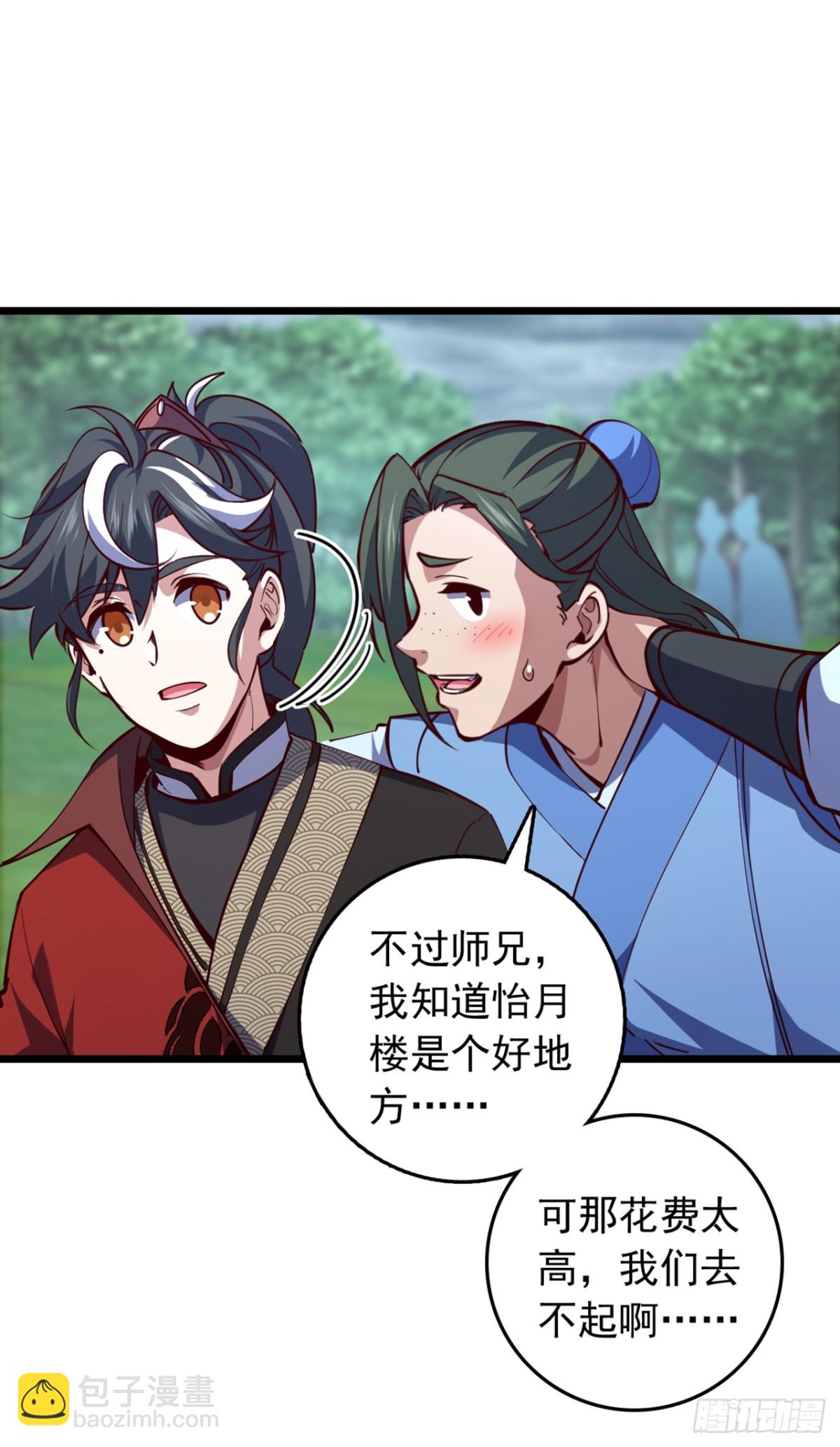 第99话 古辰被围剿了？-第99话