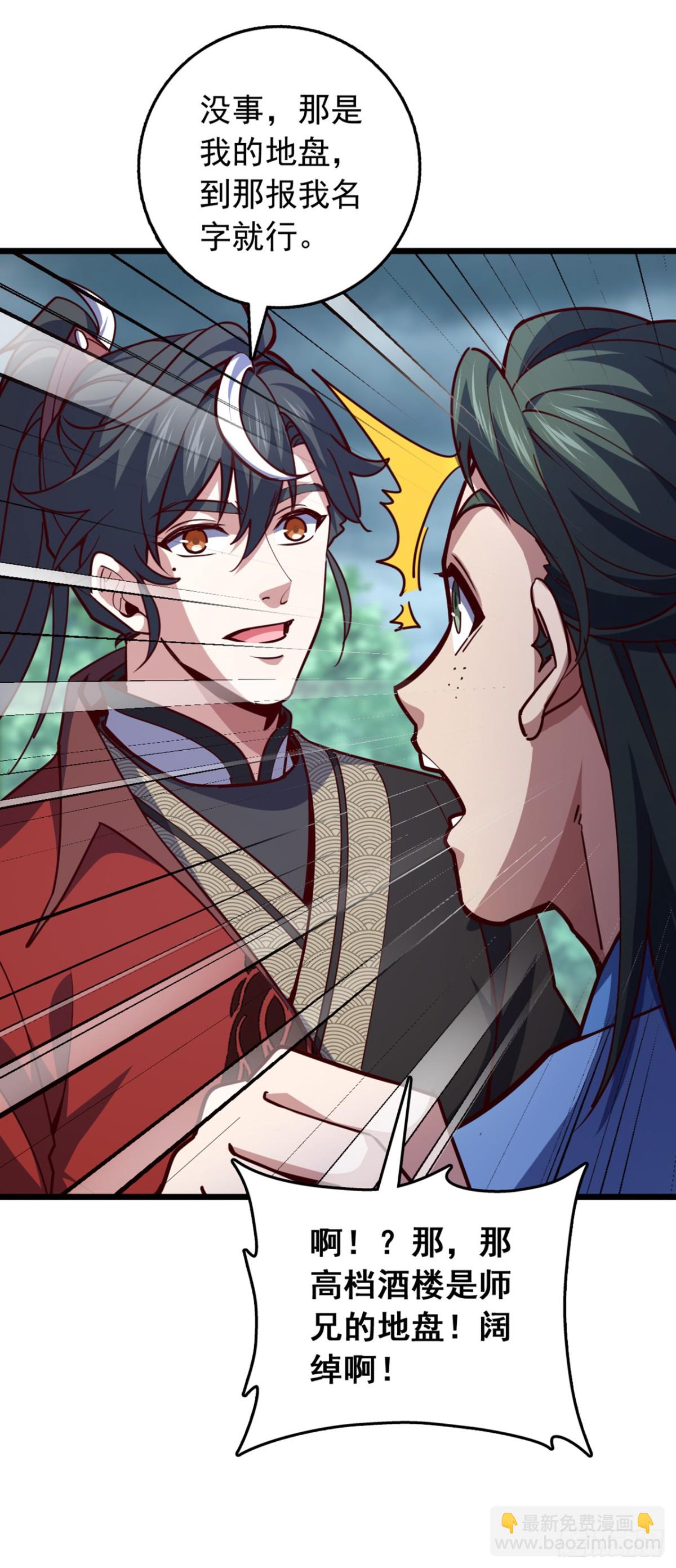 第99话 古辰被围剿了？-第99话