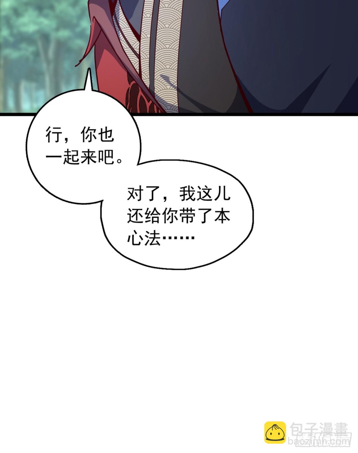 第99话 古辰被围剿了？-第99话